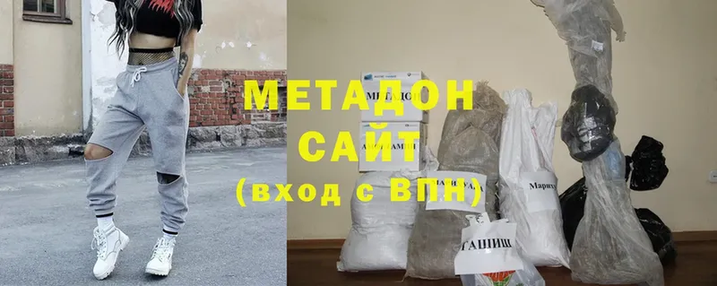 купить наркоту  мега вход  Метадон кристалл  Медынь 